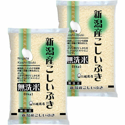 堀商店 令和5年産 無洗米 新潟こしいぶき10kg｜お取り寄せ つきたて