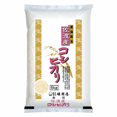 樂天商城 - 令和7年産 佐渡産 コシヒカリ 5kg｜堀商店 米 お米 こしひかり 5キロ お取り寄せ