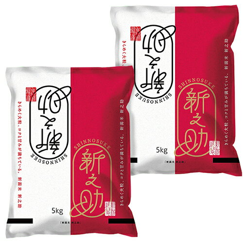 令和7年産新米 新潟新