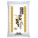 堀商店 令和5年産 岩船産コシヒカリ5kg｜お取り寄せ つきたて