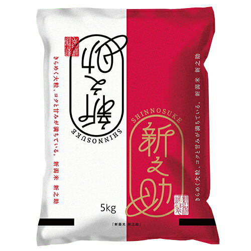 令和7年産新米 新潟新