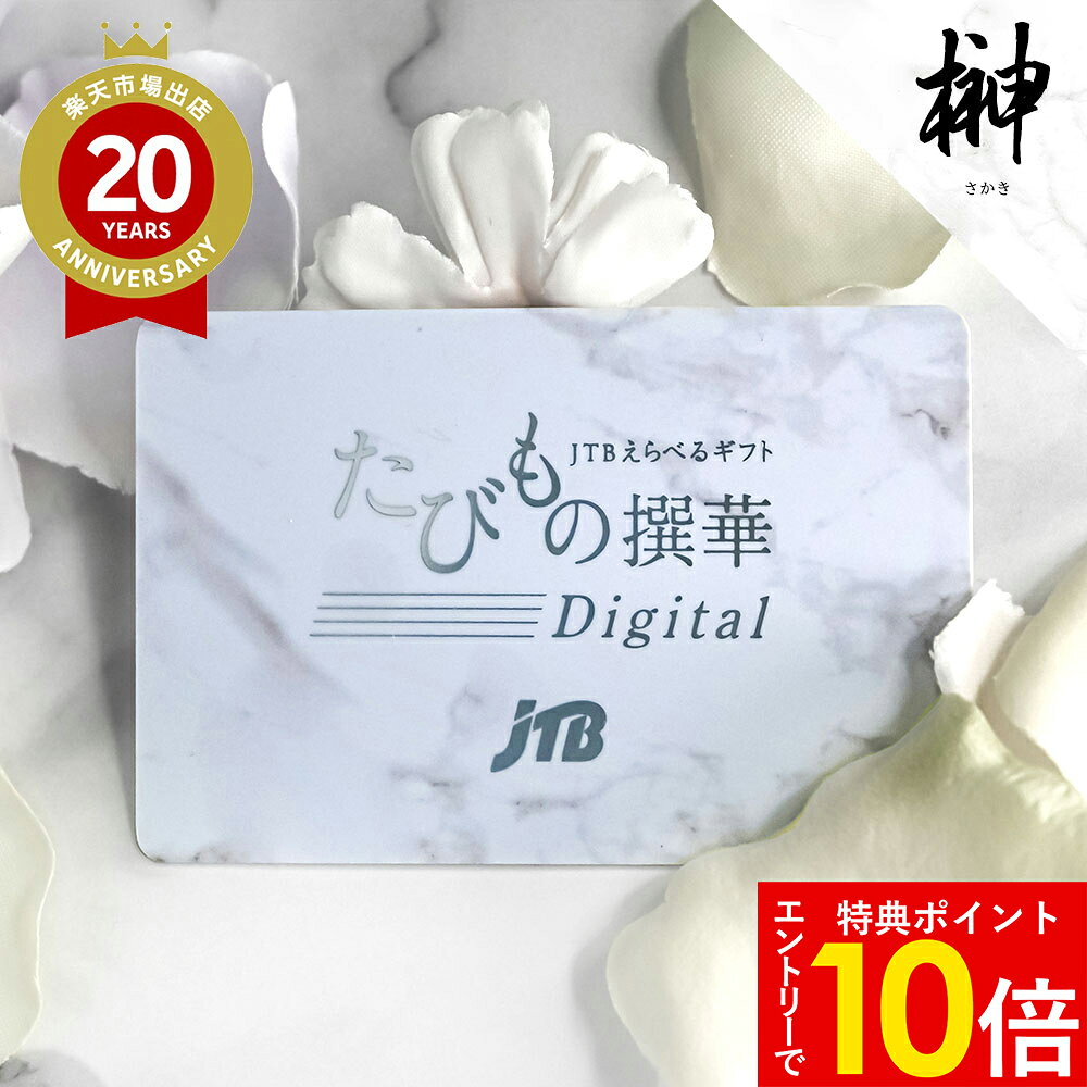 ڥȥ꡼ǥݥ10ܡۡȯԸۤ ե ι ߥե JTB ӤDigitalץʥɺ 200000ߥ...