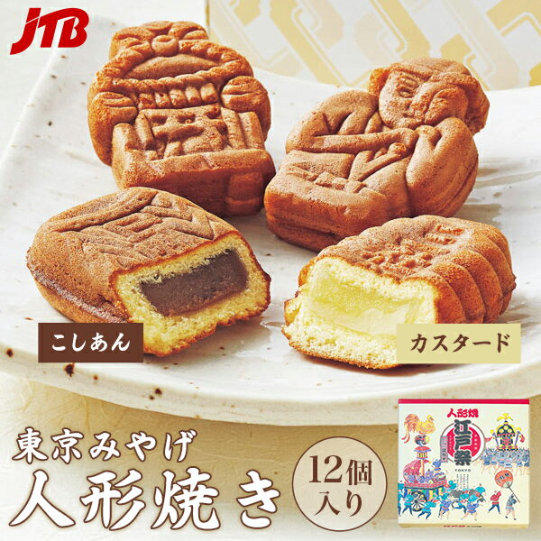楽天市場】人形焼(まんじゅう|和菓子):スイーツ・お菓子の通販 楽天市場】人形焼(まんじゅう|和菓子):スイーツ・お菓子の通販