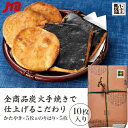 草加せんべい【埼玉 お土産】 小宮のせんべい|せんべい 煎餅 お煎餅 お菓子 埼玉土産 おみやげ お取り寄せ 手土産 贈り物 ギフト