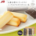 クッキー (1000円程度) 青山ストリート 20本入【東京 お土産】｜東京土産 クッキー 東京お土産 おみやげ みやげ お菓子 プレゼント ギフト 手土産 とうふ 豆腐 洋菓子 お返し 挨拶 お礼 スイーツ お返し 東京 帰省土産 お取り寄せ 贈り物 お取り寄せグルメ