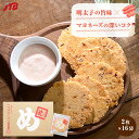 めんべい マヨネーズ味（大） 2枚×16袋入 福太郎【福岡 お土産】｜福岡 めんべい 煎餅 せんべい 九州 博多 お土産 明太子 福岡土産 手土産 おみやげ 福太郎 お取り寄せ ギフト プレゼント 人気 小分け お返し 福岡 お菓子 博多のお土産 帰省土産 贈り物 お取り寄せグルメ