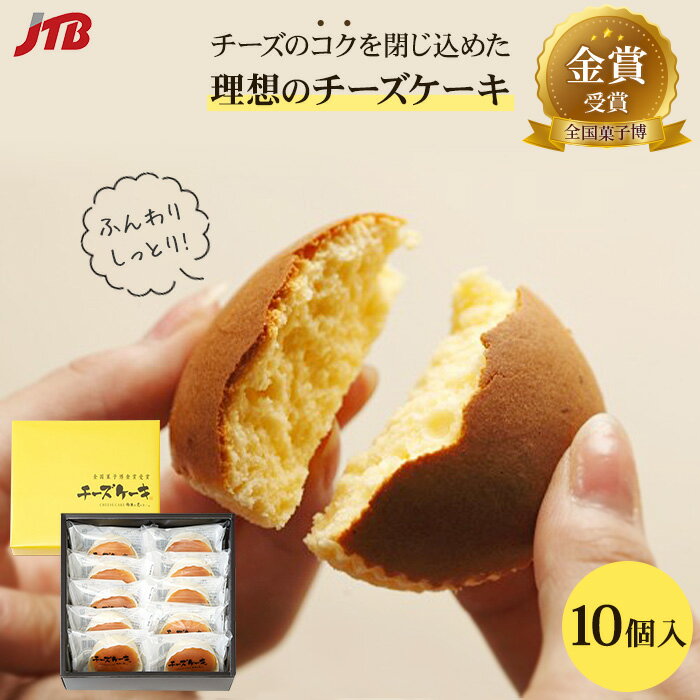 クリームチーズケーキ いづみや CHEESE CAKE チーズケーキ 10個入【栃木 お土産】｜栃木土産 銘菓 栃木お土産 おみやげ みやげ お菓子 プレゼント ギフト 手土産 洋菓子 お返し 挨拶 お礼 スイーツ お返し 栃木 帰省土産 お取り寄せ 贈り物