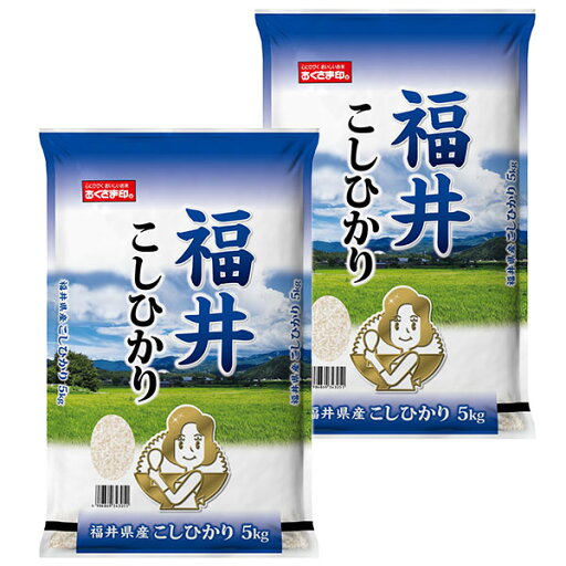 米 令和6年産 福井県こしひかり 10kg|お取り寄せ お米 コシヒカリ 10キロ 米 令和6年産 福井県こしひかり 10kg|お取り寄せ お米 コシヒカリ 10キロ