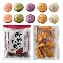 熊本 芋屋長兵衛 詰め合わせ 冷凍 いきなり団子×10 焼き芋500g 大学芋300g【熊本 お土産】|熊本名物 和菓子 ギフト 手土産 おみやげ 焼き芋 やき...