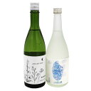 四季桜 日本酒 純米吟醸酒・純米酒 720ml 2本セット(純米吟醸ARUSHIROI・とちぎの星純米酒)