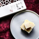 函館 五島軒 大三坂の石畳 ホワイトチョコレート 2箱セット 各9粒|チョコ バレンタイン ギフト 2025 チョコレート