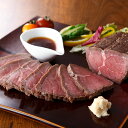 スギモト黒毛和牛モモローストビーフ|牛肉 グルメ