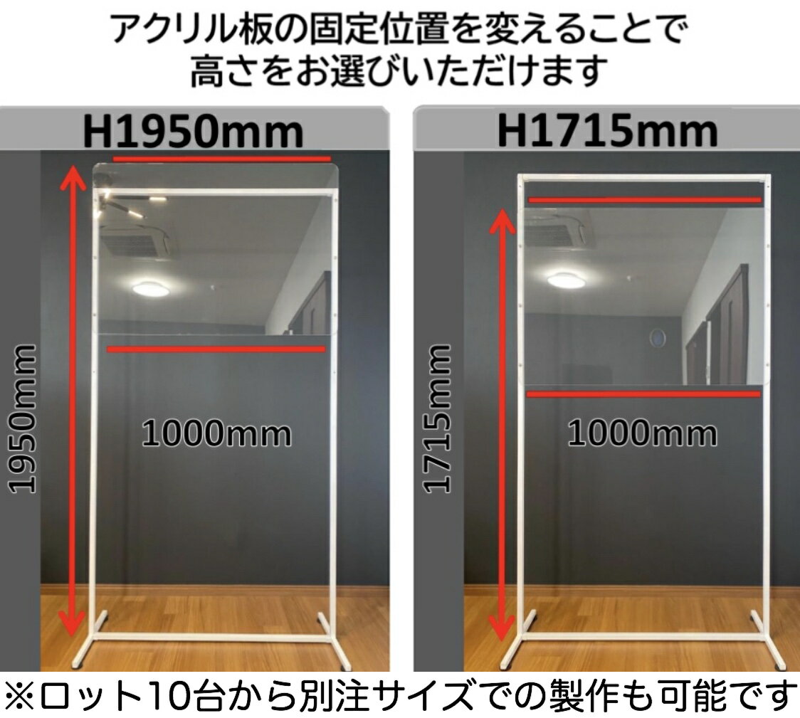 スポーツクラブ専用 飛沫感染防止用 パーテーションoz-001 高透明アクリル板 3mm厚...