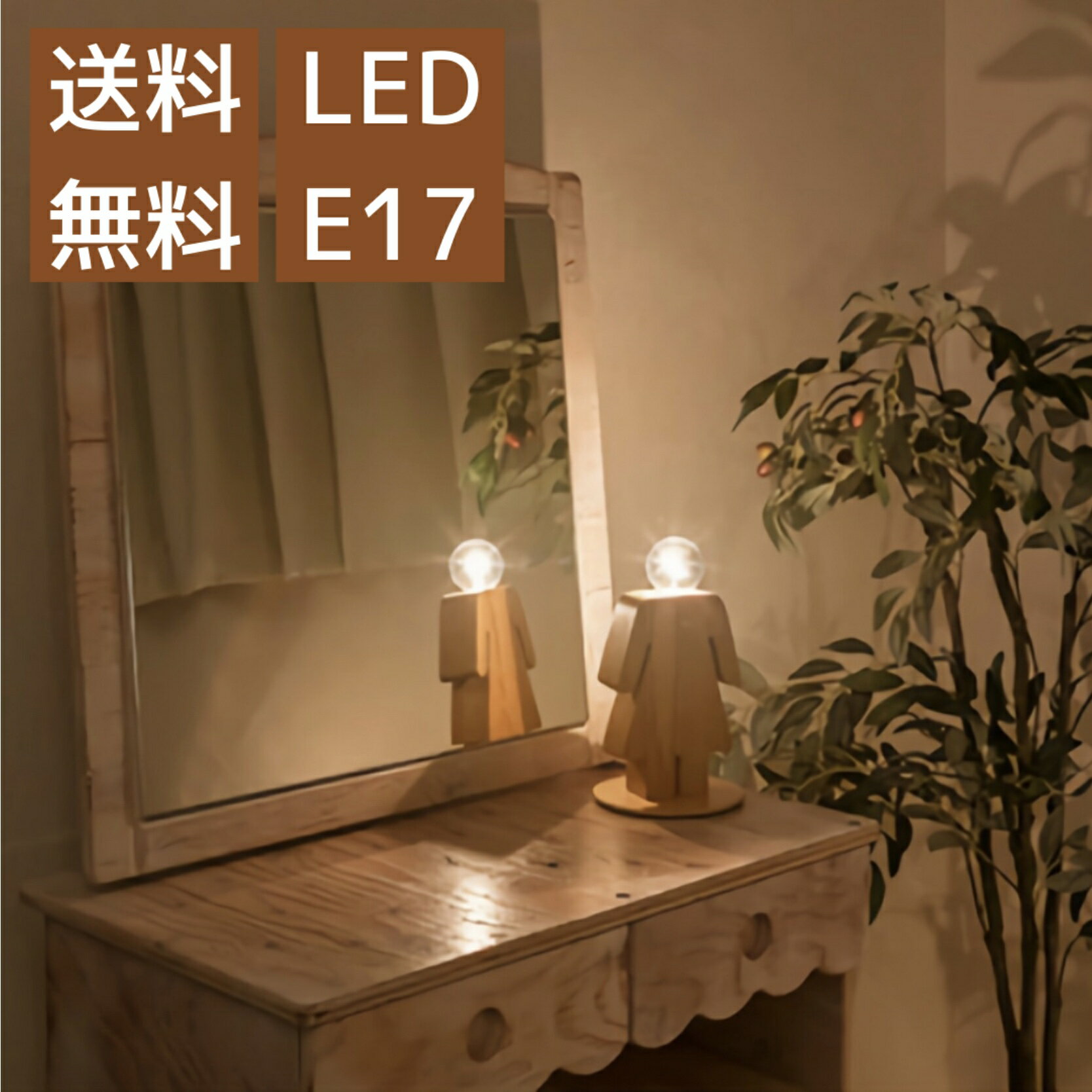 【限定品 6周年記念】 テーブルライト スタンドライト LED 女の子 ナイトライト ベッドサイドランプ コンパクト ベットサイドライト 可愛いライト 置き型照明 おしゃれ ベッドサイドライト 照明 木製 インテリアライト 置き型 卓上ライトおしゃれ LEDスタンド テーブルランプ