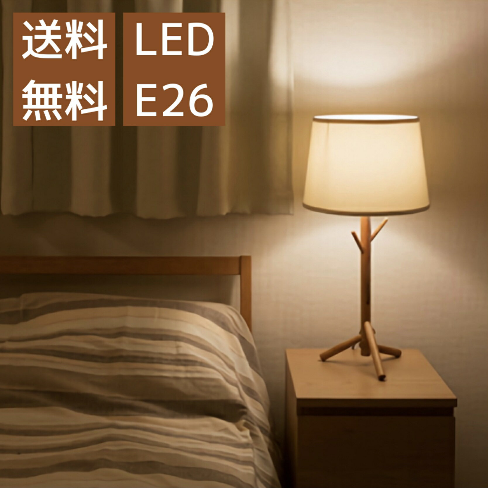 楽天市場】テーブルライト（高さ（cm）70 ～ 79.9）の通販