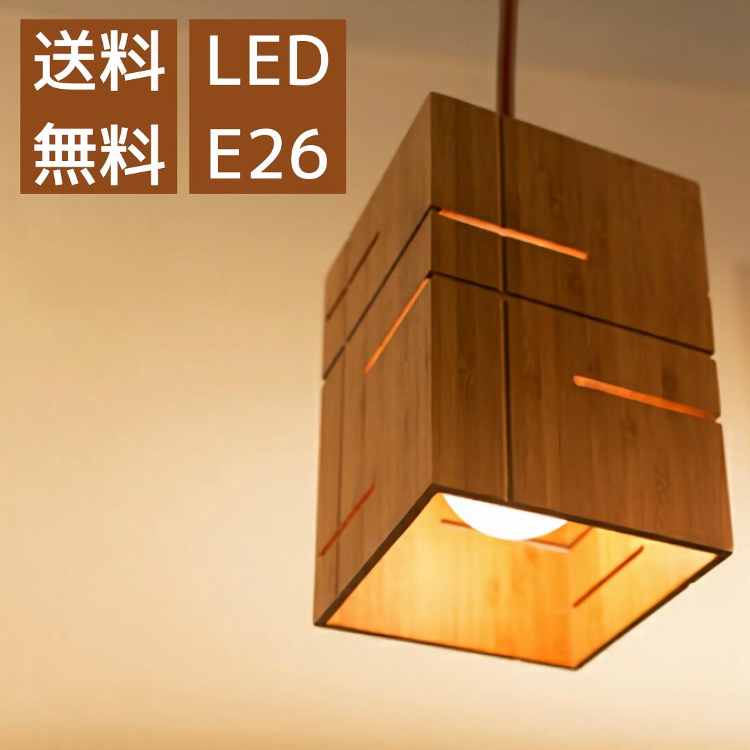 樂天商城 - 【限定品 6周年記念】 ペンダントライト 1灯 照明 おしゃれペンダイトライト 和室用照明器具 和室照明ペンダント LED おしゃれ リビング ダイニング 木製ペンダントライト 和風ペンダントライト オシャレ照明 吊り下げ照明 天井ライト カフェ かわいい 和風 竹風 木製 E26