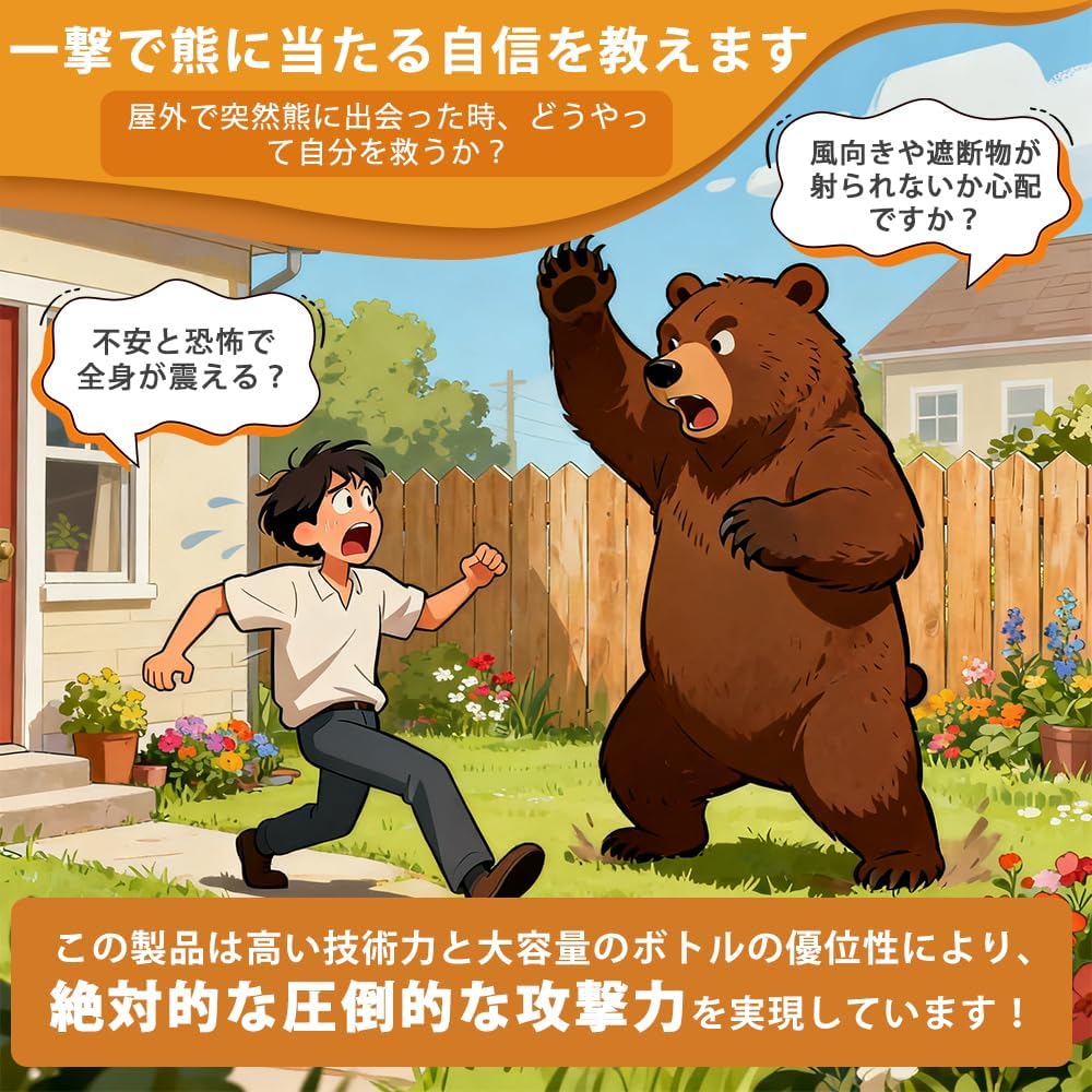 熊よけスプレー 防熊スプレー 携帯型 20～40秒連続噴射 カプサイシン2%配合 最強 ...
