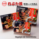 ねぶた漬 500g入り【青森名産】(ねぶた漬け、数の子、するめ、昆布、ご飯のお供、お取り寄せ)【お土産/お中元/お歳暮/ギフト/贈答用】