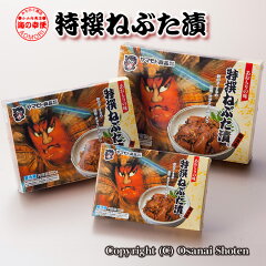 https://thumbnail.image.rakuten.co.jp/@0_mall/e-osanai/cabinet/item02/tokusen-nebutazeke.jpg