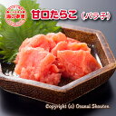まずはお試しで。甘口たらこ(バラ子)約300g【訳あり/タラコ/切れ子/ばら子】
