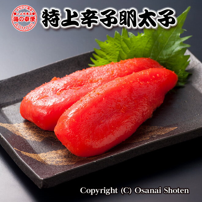 特上辛子明太子 約500g