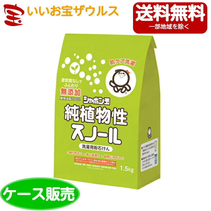 楽天市場】植物性 シャボン玉の通販 楽天市場】植物性 シャボン玉の通販