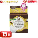 シャボン玉シアバター洗顔 60g×15個 シャボン玉石けん送料無料(一部地域除く)