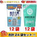 シャボン玉洗たく槽クリーナー 500g×12袋酸素系漂白剤 750g×12袋合計24袋［セット販売］送料無料(一部地域除く)【当店オススメ】シャボン玉石けん【まとめ買い】