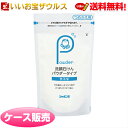 シャボン玉洗顔石けんパウダータイプ つめかえ70g×30個 シャボン玉石けん［ケース販売］送料無料(一部地域除く) その1