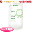 シャボン玉無添加せっけんシャンプー専用リンス つめかえ420ml×20個 シャボン玉石けん［ケース販売］送料無料(一部地域除く)