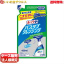 ルックプラス バスタブクレンジング お風呂用洗剤 LION(ライオン)詰替 450ml×20袋 クリアシトラスの香り送料無料(一部地域除く)