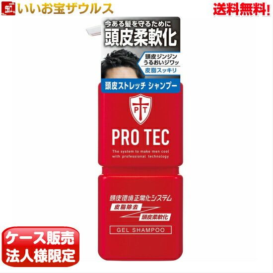 [ケース販売]PRO TEC（プロテク）頭皮ストレッチシャンプー 本体 300g×16個 LION(ライオン)[メーカー段ボール・法人限定・まとめ買い]送料無料(一部地域除く)