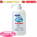 【在庫あり】花王プロ ハンドスキッシュEX　手指消毒用 800ml×6個セット送料無料(一部地域除く)