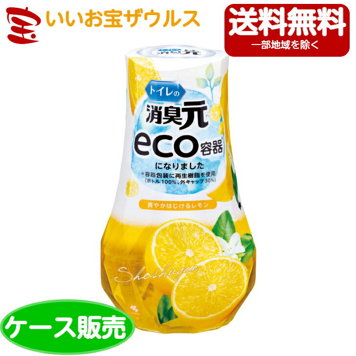 小林製薬 トイレの消臭元 爽やかはじけるレモンの香り400ml×16個[ケース販売・メーカー段ボール・まとめ買い]送料無料(一部地域除く)