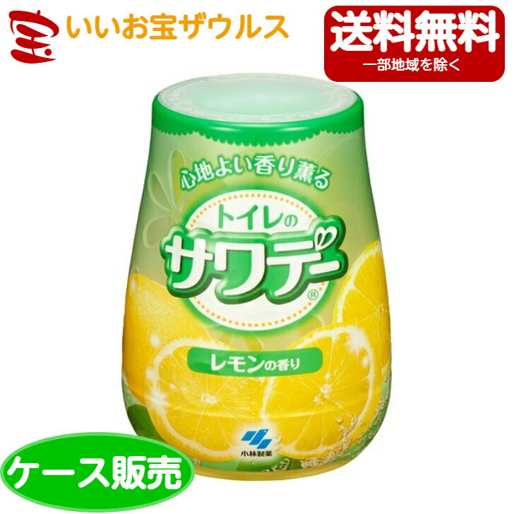 乐天商城 - 小林製薬 サワデー本体 レモンの香り140g×24個[ケース販売・メーカー段ボール・まとめ買い]送料無料(一部地域除く)