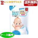 牛乳石鹸 キューピー ベビー全身泡ソープ 無香料 詰替用350ml×16袋[ケース販売・メーカー段ボール・まとめ買い]送料無料(一部地域除く)