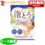 牛乳石鹸 お湯物語 贅沢泡とろ 入浴料 スリーピングアロマの香り30g×120包[ケース販売・メーカー段ボール・まとめ買い]送料無料(一部地域除く)