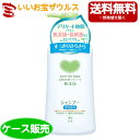 牛乳石鹸 カウブランド 無添加シャンプー さらさら ポンプ付500ml×12本[ケース販売・メーカー段ボール・まとめ買い]送料無料(一部地域除く)