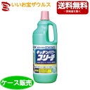 ライオンハイジーン 業務用キッチンパワーブリーチ 1.5kg×8本[ケース販売・メーカー段ボール・まとめ買い]送料無料(一部地域除く)