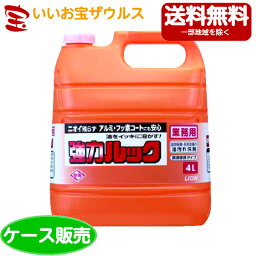 ライオンハイジーン 業務用 強力ルック 油汚れ洗剤爽やかなオレンジミントの香り 4L×3個[ケース販売・メーカー段ボール・まとめ買い]送料無料(一部地域除く)