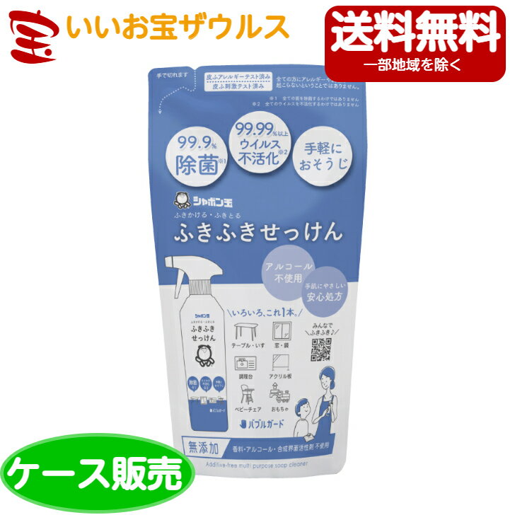 シャボン玉ふきふきせっけんバブルガード 詰替250ml×30個 シャボン玉石けん［ケース販売］送料無料(一部地域除く)