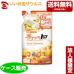 [ケース販売]香りつづくトップ Sweert Harmony つめかえ用 500g×12個　LION(ライオン)［メーカー段ボール・法人限定・まとめ買い］送料無料(一部地域除く)