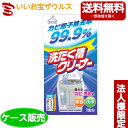 【送料無料・法人限定】ロケット石鹸 粉末洗たく槽クリーナー 120g×30個[法人限定・ケース販売・メーカー段ボール・まとめ買い]送料無料(一部地域除く)