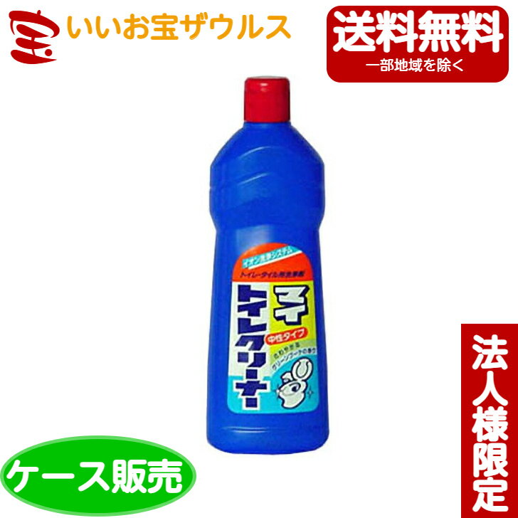 【送料無料・法人限定】ロケット石鹸 マイトイレクリーナー 500ml×20個[法人限定・ケース販売・メーカー段ボール・まとめ買い]送料無料(一部地域除く)