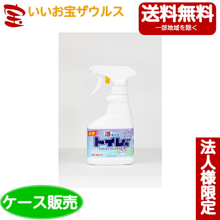 【送料無料・法人限定】ロケット石鹸 トイレの洗剤洗剤スプレー泡 300ml×20個[法人限定・ケース販売・メーカー段ボール・まとめ買い]送料無料(一部地域除く)