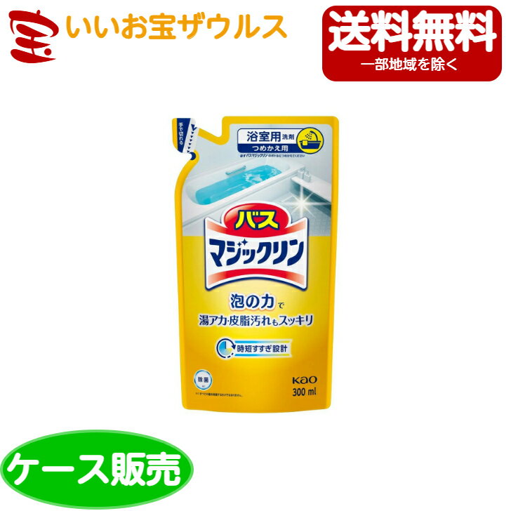 花王　バスマジックリン 泡立ちスプレー つめかえ用 300ml×24個24本入［ケース販売　まとめ買い］送料無料(一部地域除く)