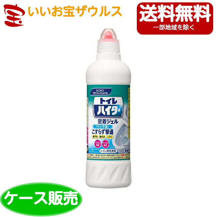 花王プロフェッショナル 業務用 トイレハイター500ml×24本入[ケース販売・メーカー段ボール・まとめ買い]送料無料(一部地域除く)