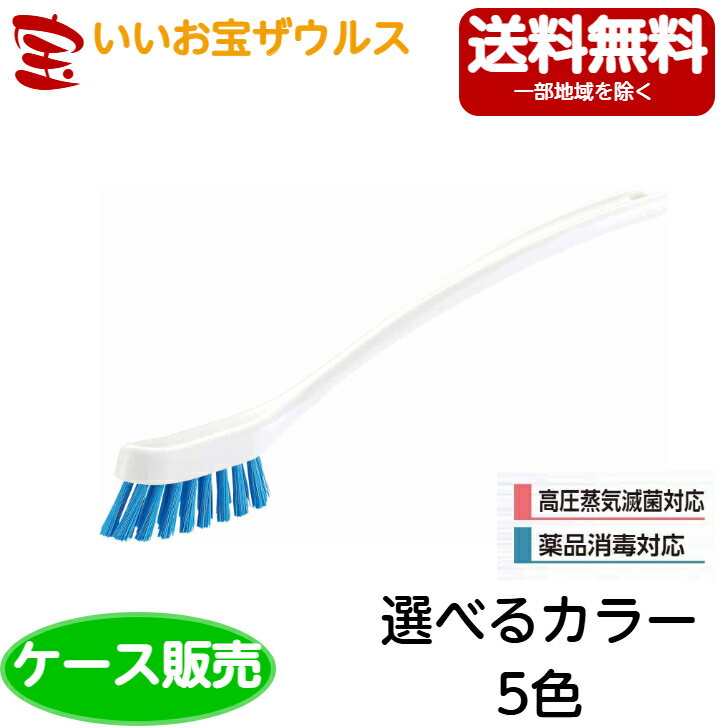 山崎産業　HG スリムブラシ柄付き　10個CL615-000U-MB［ケース販売］送料無料(一部地域除く)