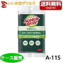 【送料無料】3M スコッチブライト 不織布たわし A-11S　120個［ケース販売］まとめ買い 送料 ...