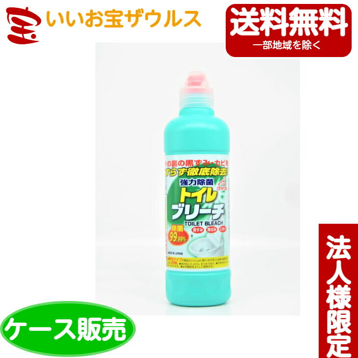 【送料無料・法人限定】ロケット石鹸 強力除菌トイレブリーチ 500g×24個[法人限定・ケース販売・メーカー段ボール・まとめ買い]送料無料(一部地域除く)